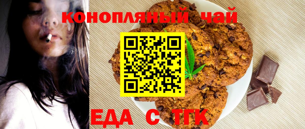 Cannafood марихуана  Вход с VPN  Алексеевка 
