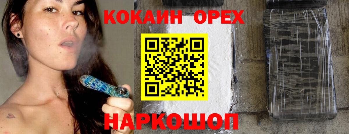 Cocaine Перу Алексеевка