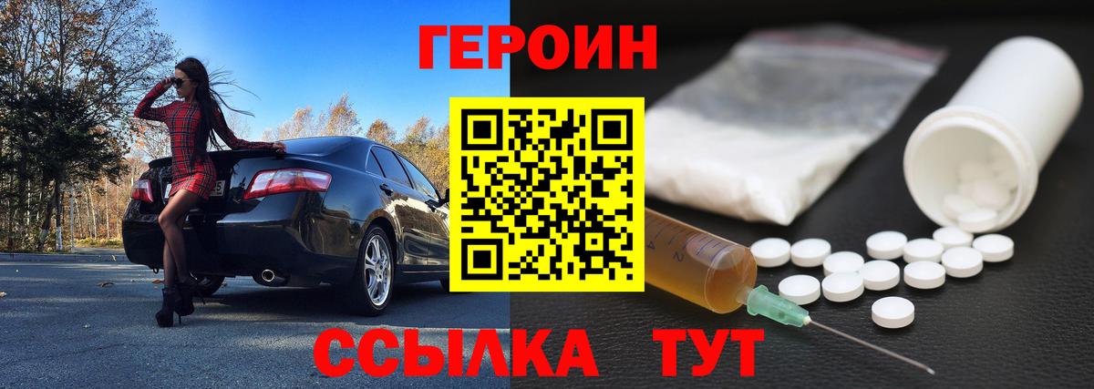 ГЕРОИН хмурый Алексеевка