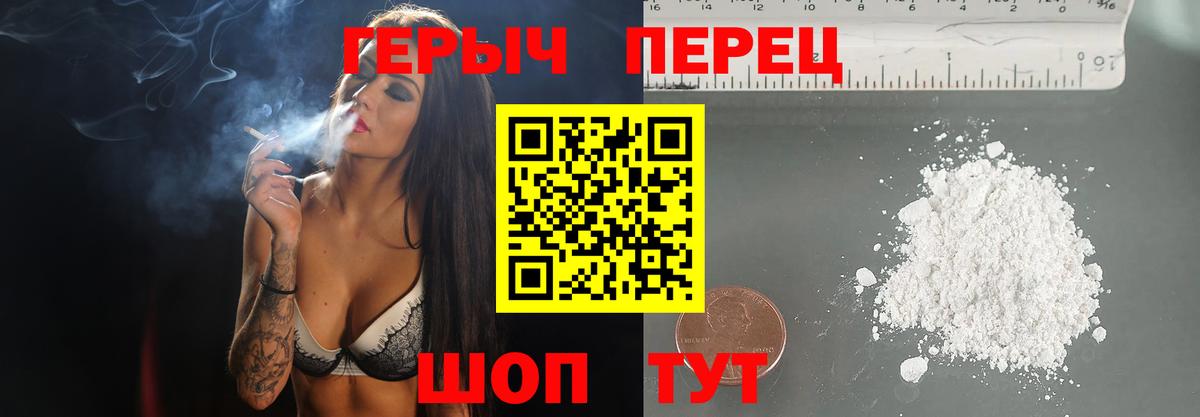 Алексеевка  ГЕРОИН герыч  Вход с VPN 
