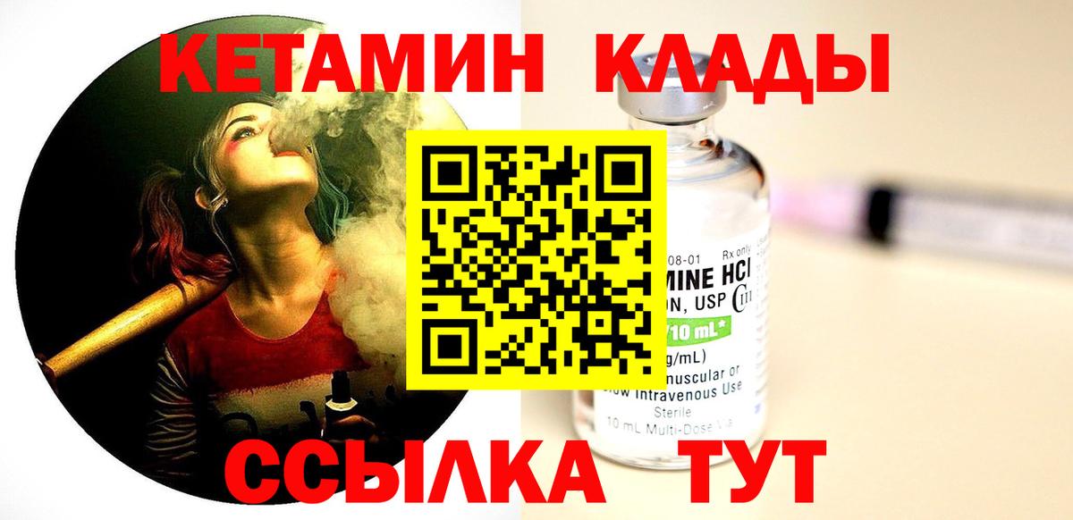 Кетамин VHQ Алексеевка