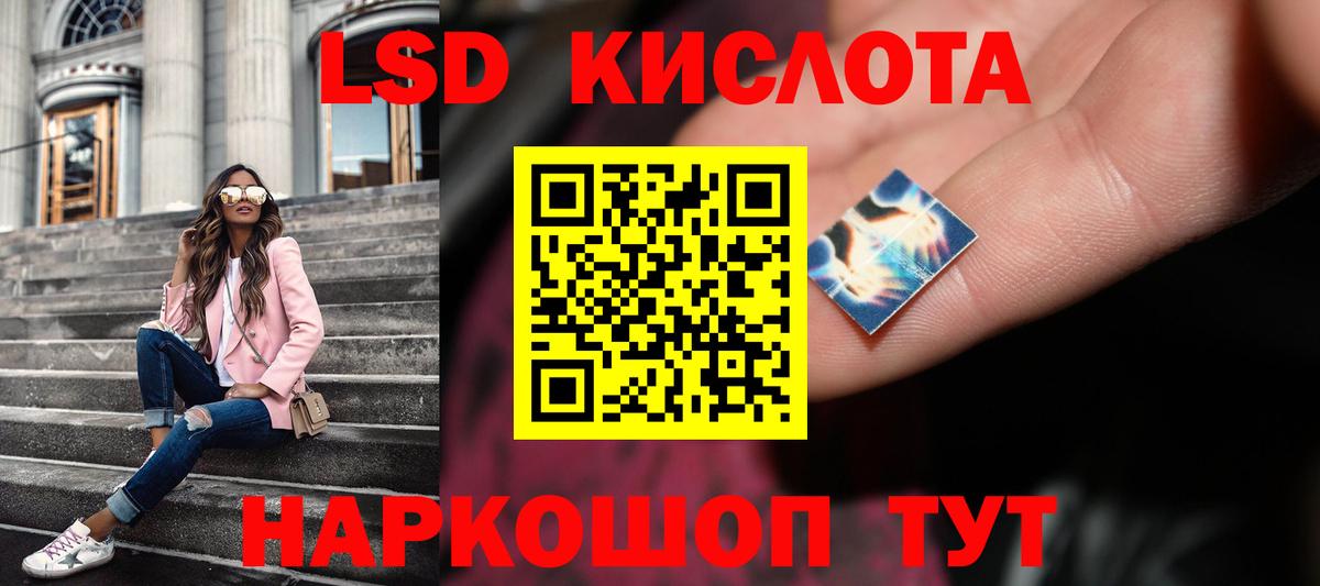 ЛСД экстази кислота  Вход с VPN  Алексеевка  LSD-25 экстази кислота 