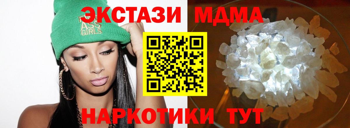 MDMA  MDMA Molly  Вход с VPN  Алексеевка 