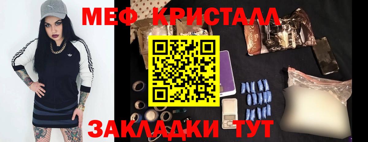 МЕФ  Меф  Вход с VPN  где можно купить   МЯУ-МЯУ мука  Алексеевка 
