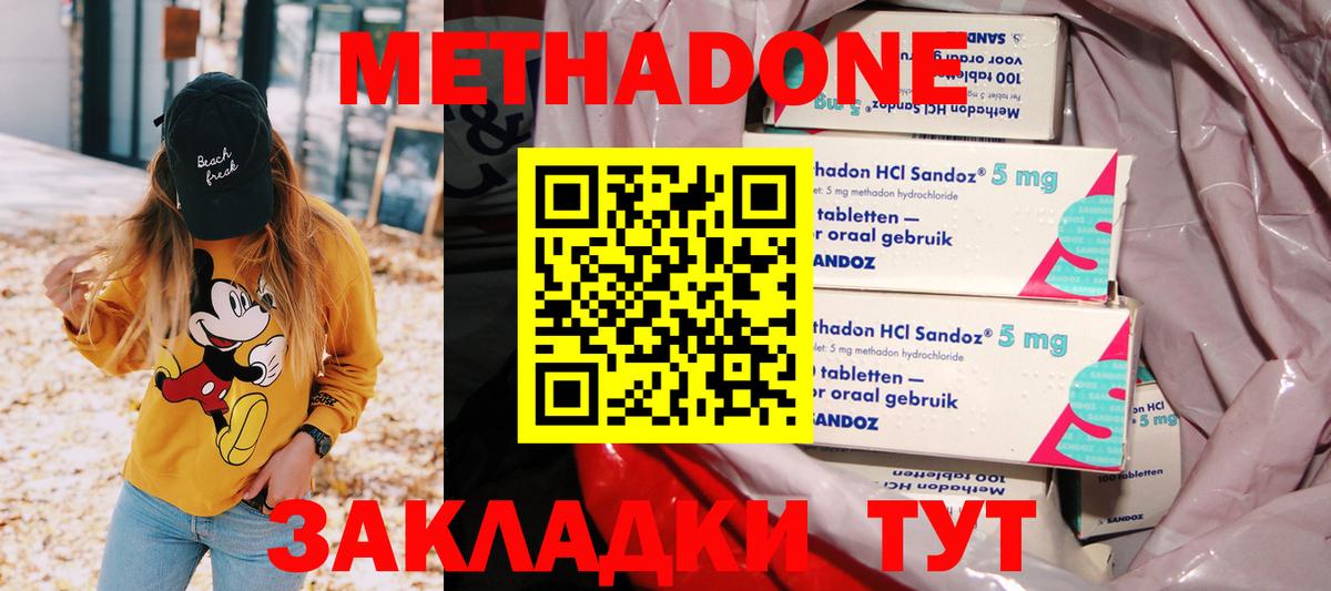 Метадон белоснежный  Вход с VPN  Алексеевка    маркетплейс  МЕТАДОН мёд 