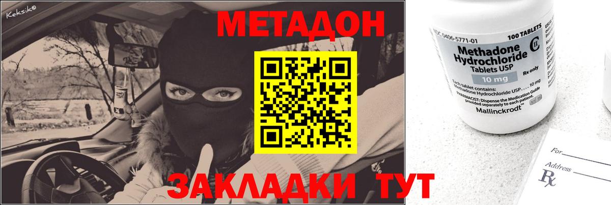 МЕТАДОН белоснежный Алексеевка