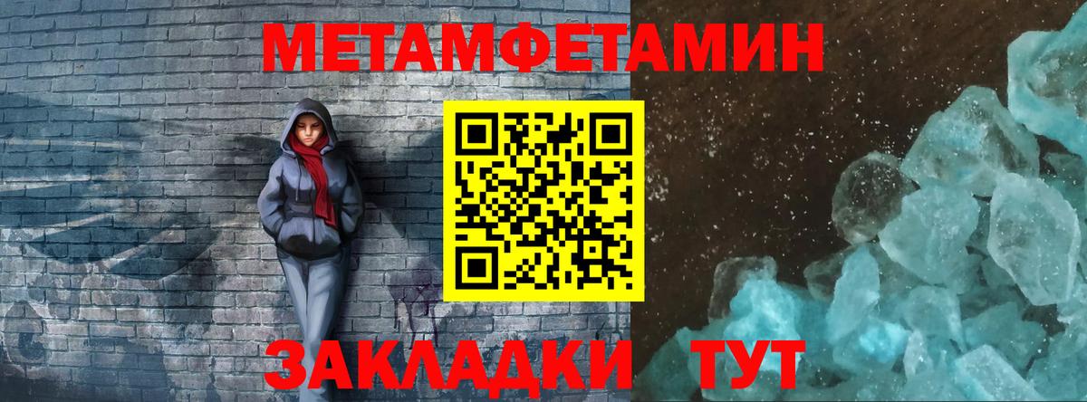 МЕТАМФЕТАМИН Methamphetamine Алексеевка