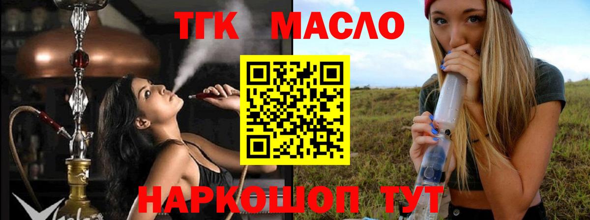 Алексеевка  Дистиллят ТГК вейп  Вход с VPN 